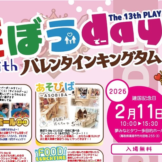夢みなとタワー出店 - 2026-01-21