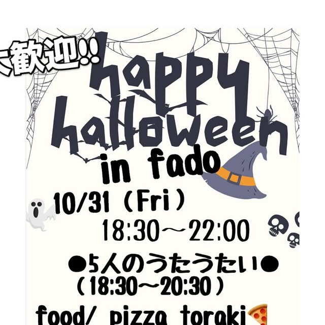 Halloween party - 2025-10-06