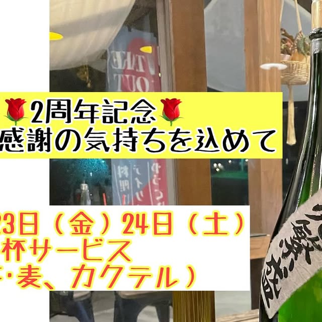 2周年企画 - 2025-05-20