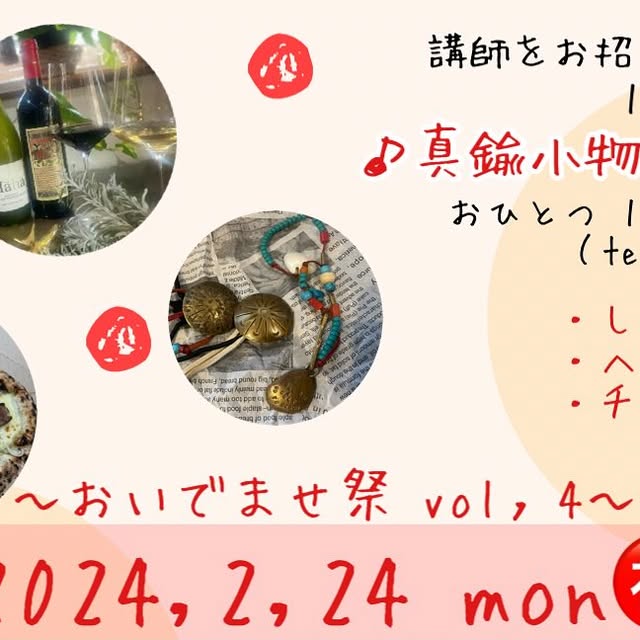 祝日イベント - 2025-02-09