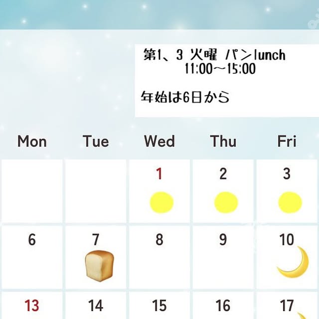 おせちお渡し - 2024-12-31