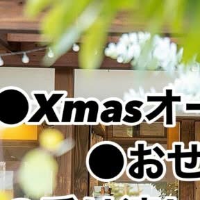 Xmasとおせち受け渡し - 2024-10-31