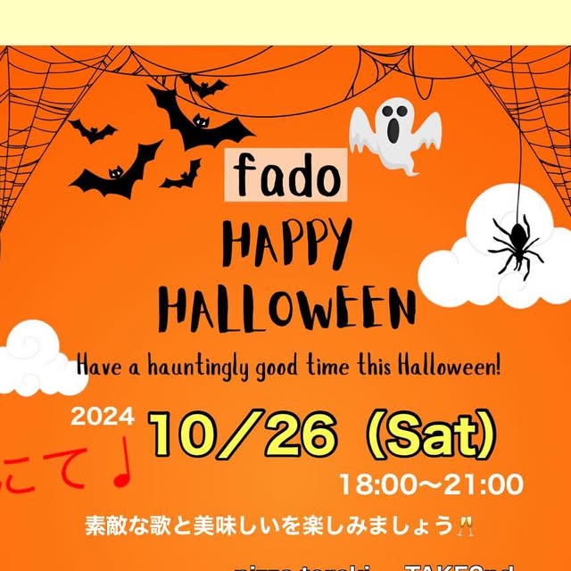 Halloween party 2nd - 2024-10-06